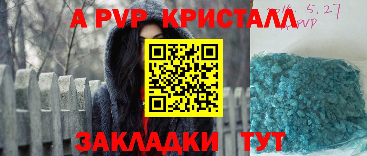Alpha-PVP СК  Alpha-PVP СК  Вход с VPN  Кумертау 