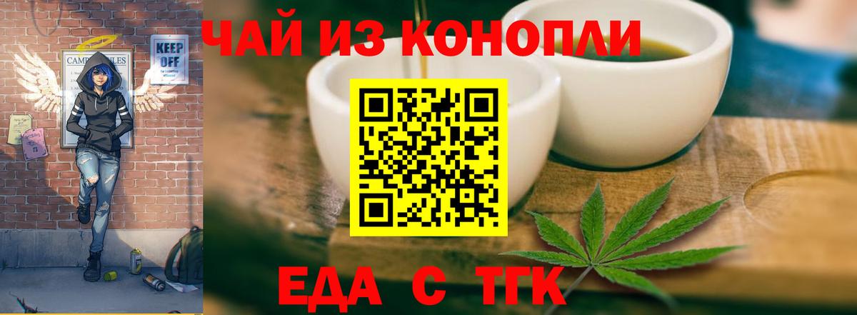 Кумертау  Еда ТГК марихуана  Вход с VPN 