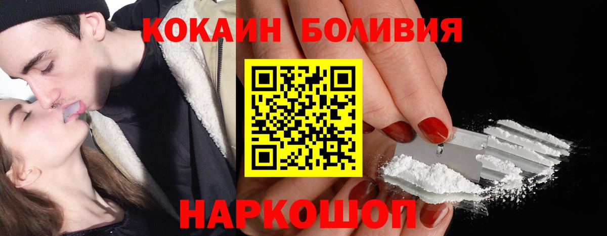 Кокаин 97% Кумертау