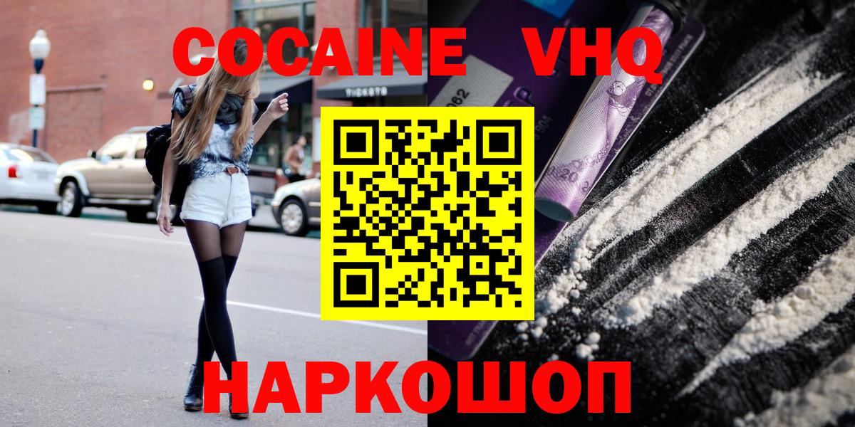 Кумертау  Cocaine 99%  Вход с VPN 