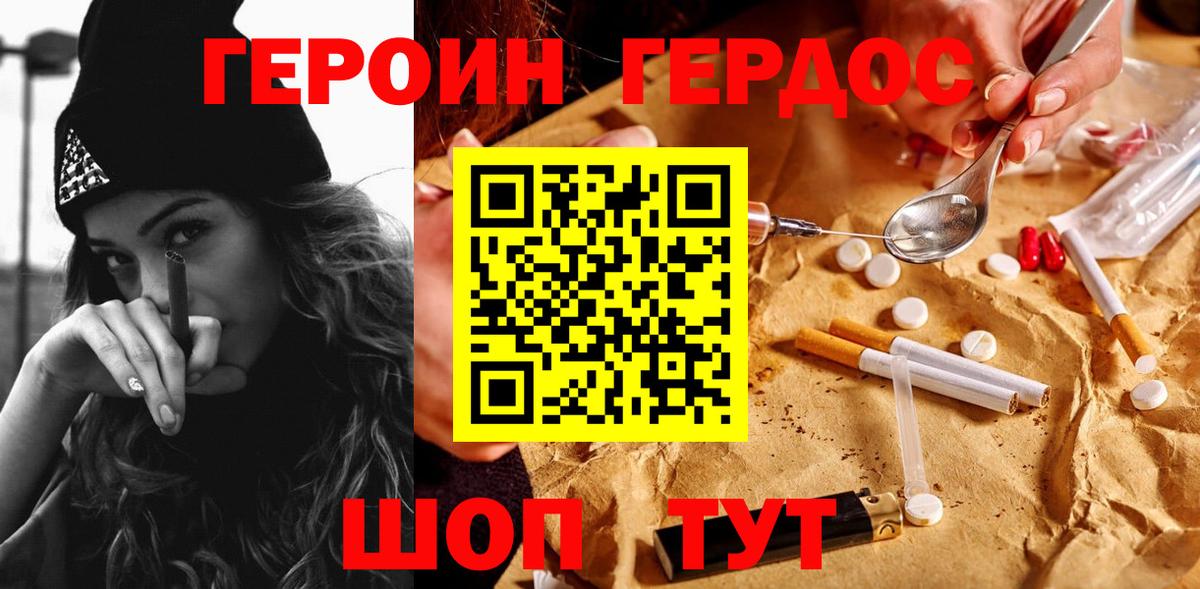 Героин VHQ Кумертау