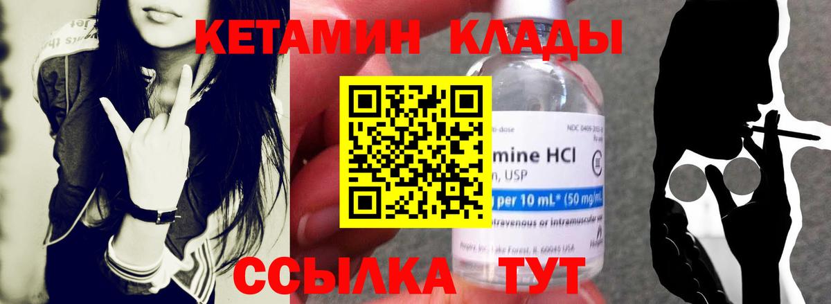 Кумертау  КЕТАМИН ketamine  Вход с VPN  КЕТАМИН ketamine 