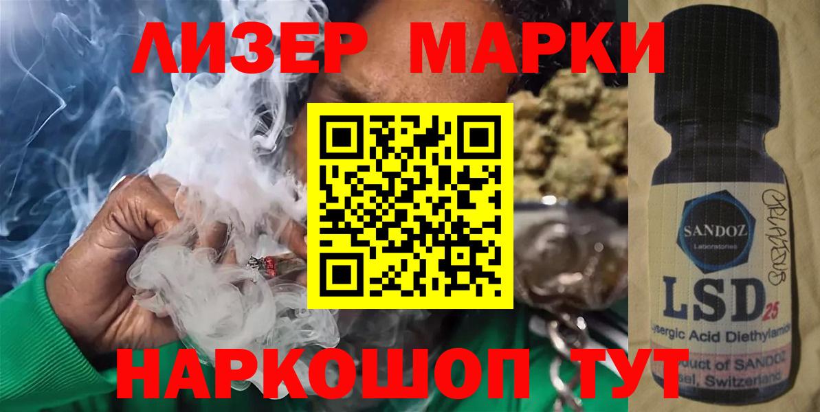 LSD-25 экстази ecstasy Кумертау