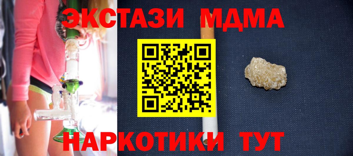 MDMA crystal  Вход с VPN  Кумертау 