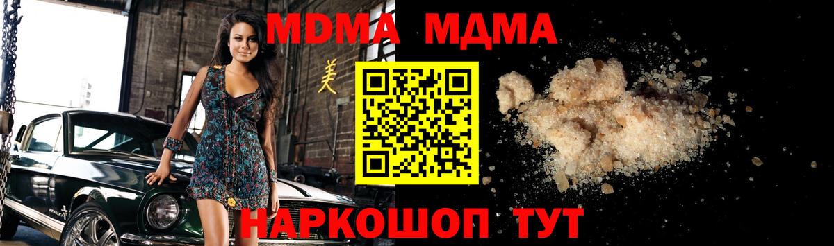 МДМА молли Кумертау