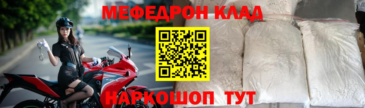 МЯУ-МЯУ  МЕФ  blacksprut ССЫЛКА  Вход с VPN  Меф мяу мяу  Меф мяу мяу  Кумертау 