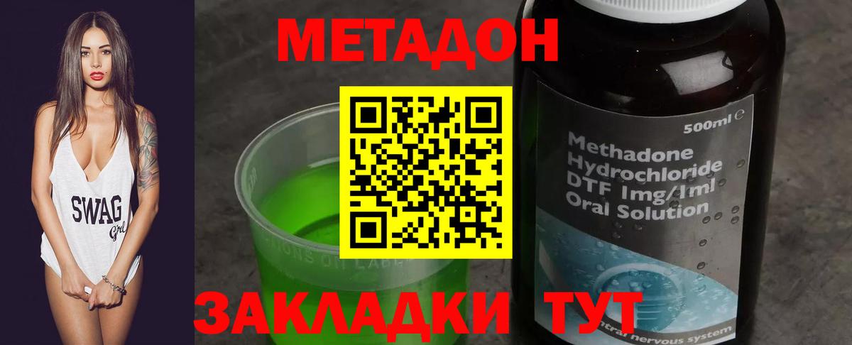 Кумертау  Метадон VHQ  Вход с VPN  Метадон белоснежный 