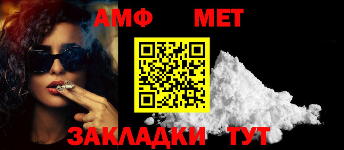 Первитин  Первитин кристалл  Вход с VPN  Кумертау 