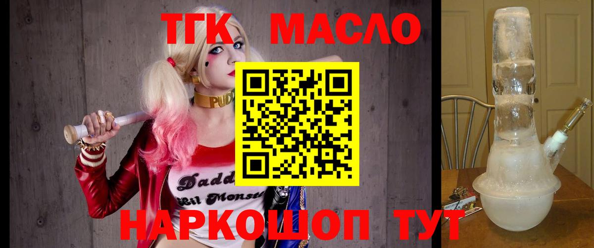 ТГК концентрат  Вход с VPN  Кумертау 